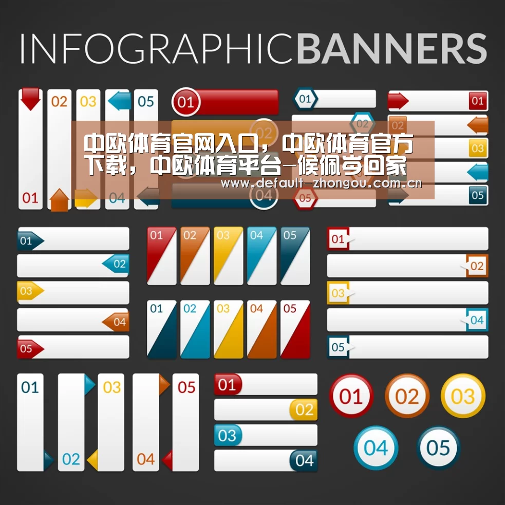 中欧体育官网入口，中欧体育官方下载，中欧体育平台