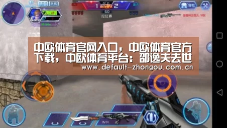 中欧体育官网入口,中欧体育官方下载,中欧体育平台:邵逸夫去世前早立遗嘱 分百亿身家避争遗产