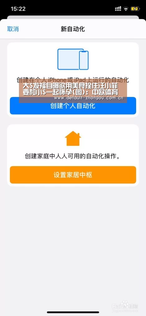 大S发福自曝欲用美食拴住汪小菲 要和小S一起怀孕(图):中欧体育官网入口,中欧体育官方下载,中欧体育平台