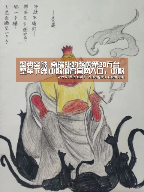 中欧体育官网入口，中欧体育官方下载，中欧体育平台