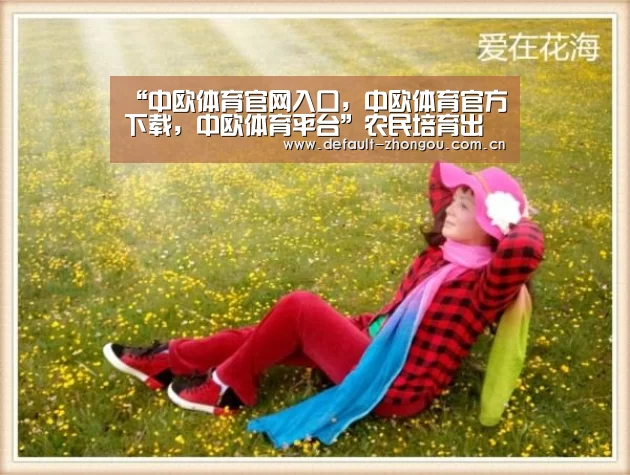“中欧体育官网入口,中欧体育官方下载,中欧体育平台”农民培育出拇指大小的甜瓜(图3) 中欧体育官网入口,中欧体育官方下载,中欧体育平台