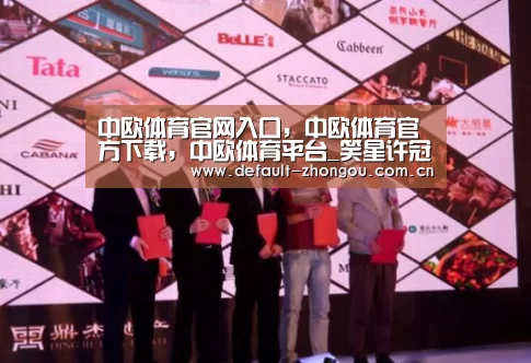 中欧体育官网入口，中欧体育官方下载，中欧体育平台_笑星许冠英悄然离世 与“师父”诡异同月同日亡