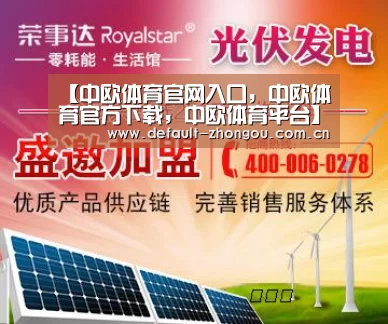 【中欧体育官网入口，中欧体育官方下载，中欧体育平台】福特/壳牌正式达成合作 提供充电方案