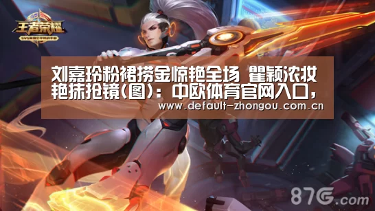 中欧体育官网入口，中欧体育官方下载，中欧体育平台