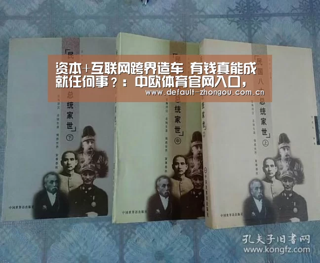 中欧体育官网入口，中欧体育官方下载，中欧体育平台